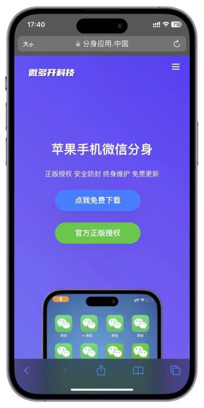 怎样用新手机注册老号微信？