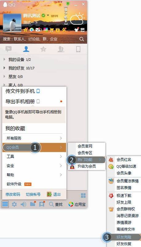 如何复制新申请的QQ号老号的人？