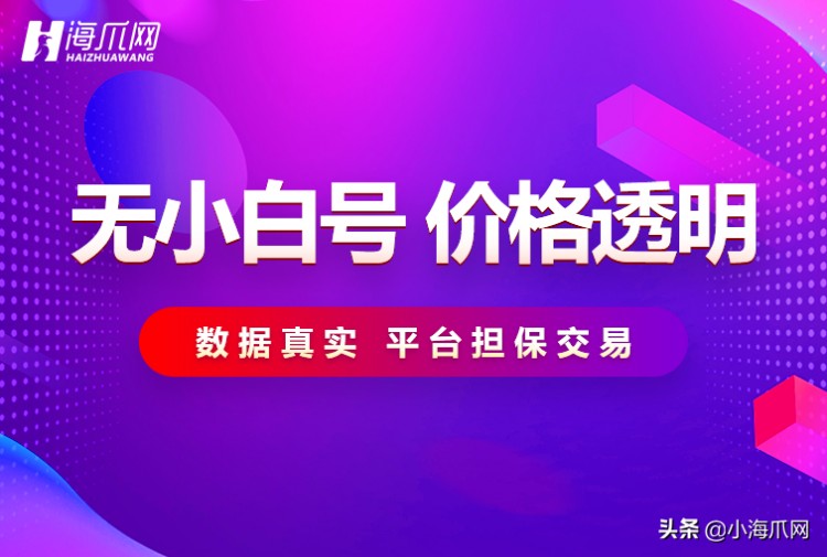 快手号买卖网站丨快手账号交易下机快手号出售