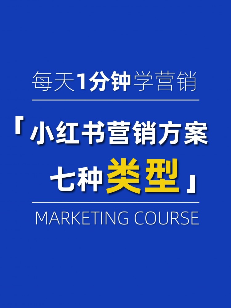 小红书账号从零开始怎么做有没有参考