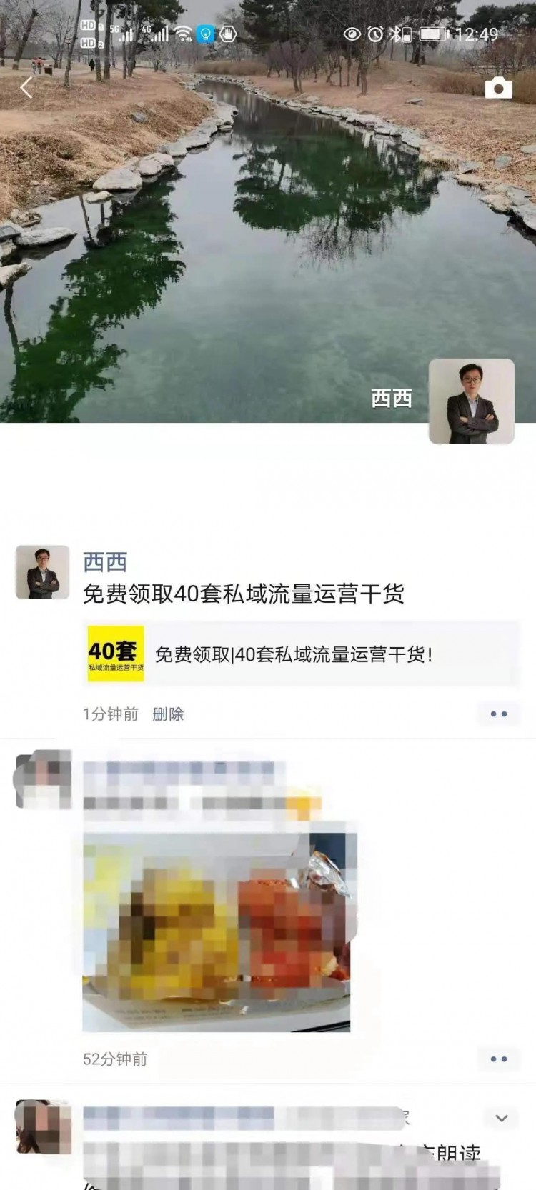 如何成功引流到微信