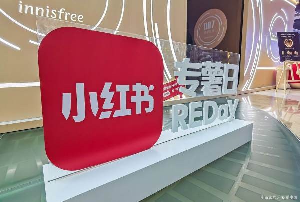 小红书解封后还能再次封号吗？