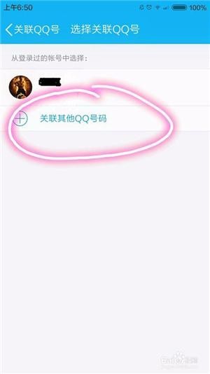 小号的消息一样能看！这个手机QQ小技巧很高效！