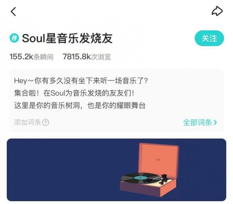 黑马Soul突围背后社交演进中的一场创新实验