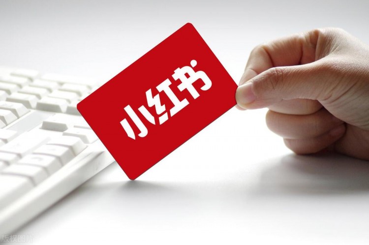 小红书引流加微技巧有哪些10大技巧及私信豁免解读