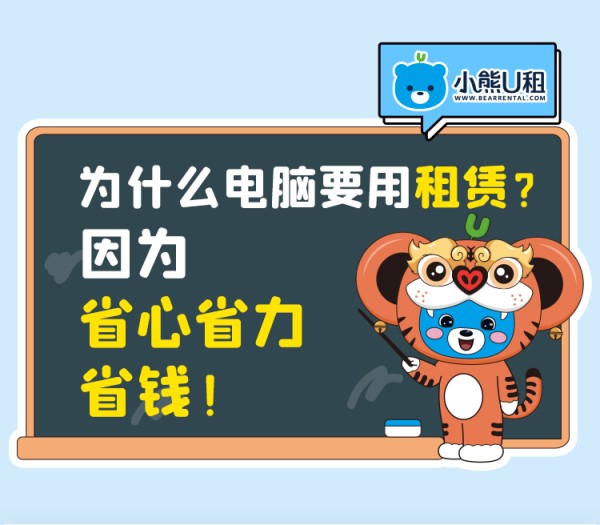 如何支付支付宝上租电脑的租金？