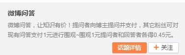 回答一个问题能赚多少钱Miss韩懿莹微博回答互动引争议