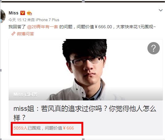 回答一个问题能赚多少钱Miss韩懿莹微博回答互动引争议
