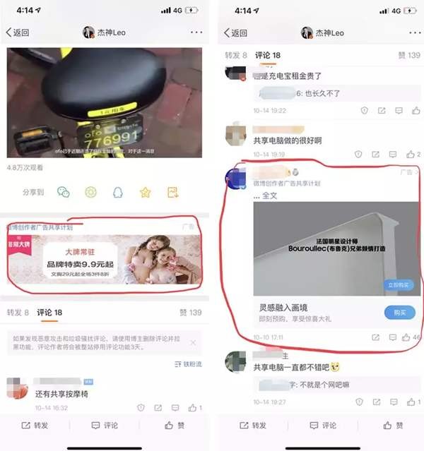 利用微博我们的赚钱选择有很多蹭热点引流变现更易操作