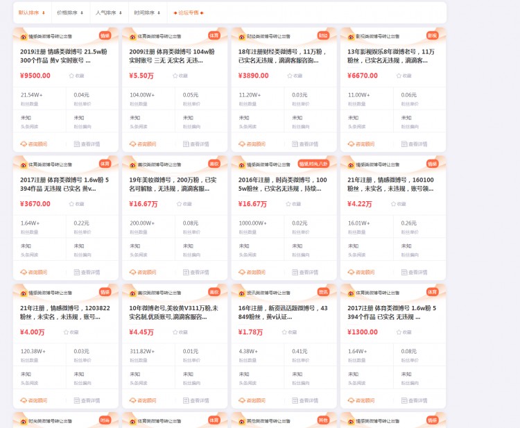 用微博赚钱的三种方法