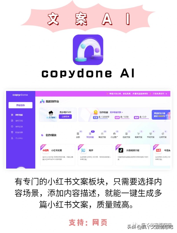 真香!小红书新手博主必备工具~