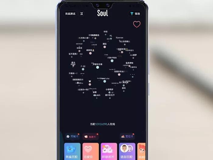 在探探陌陌和soul上找对象真的靠谱吗