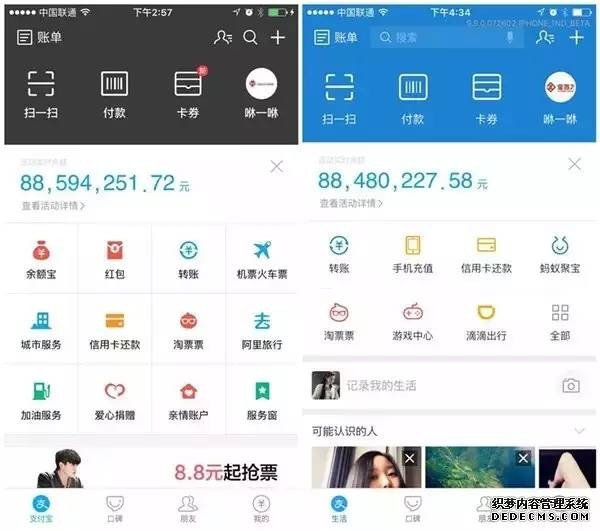 支付宝又出新功能盘点那些年支付宝的奇葩社交尝试