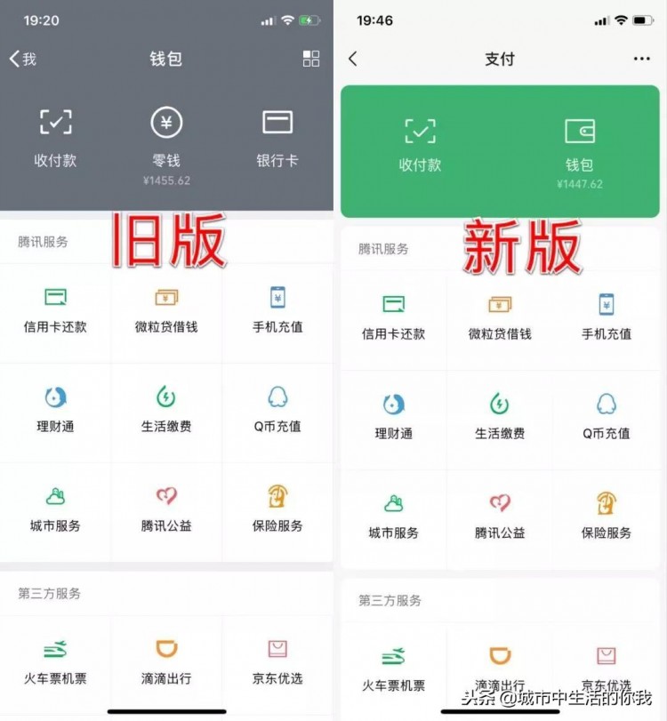 微信大改版:竟与爱情有关