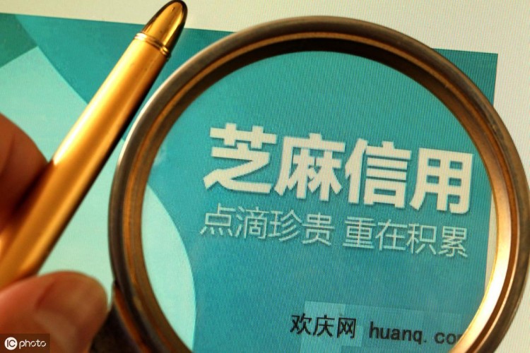 什么是支付宝芝麻信用评分？分数高有什么好处？