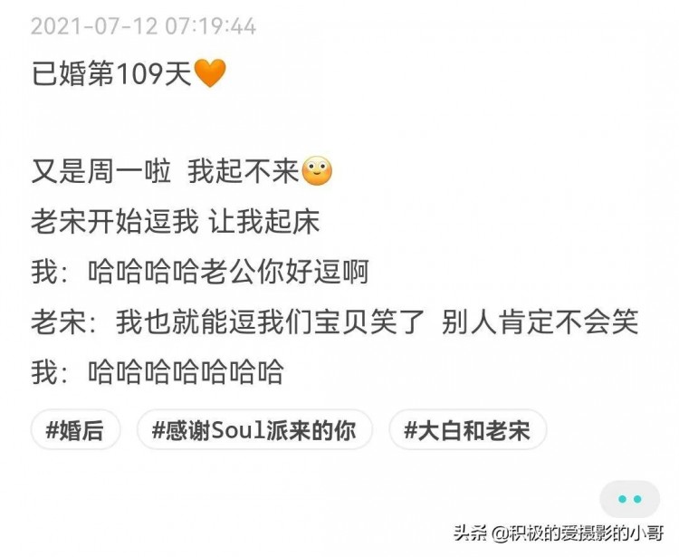 7天点亮Soulmate现在已婚315天