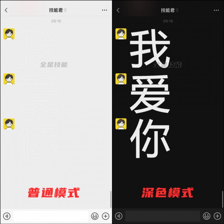 微信表白模式来了520专属！