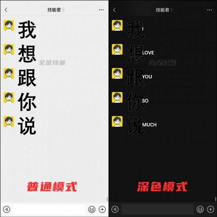 微信表白模式来了520专属！