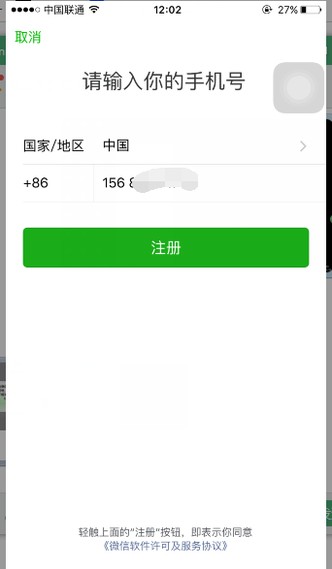 一个微信怎么注册两个微信大家都在问