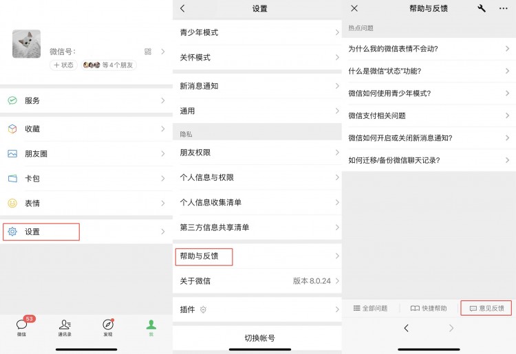 微信社群被限制使用这些解决技巧一定要提前get
