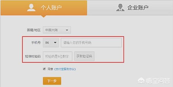 支付宝交易流程大家都在问