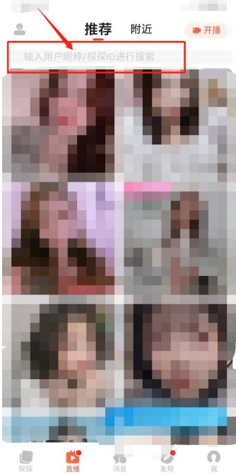 探探怎么加探探号大家都在问