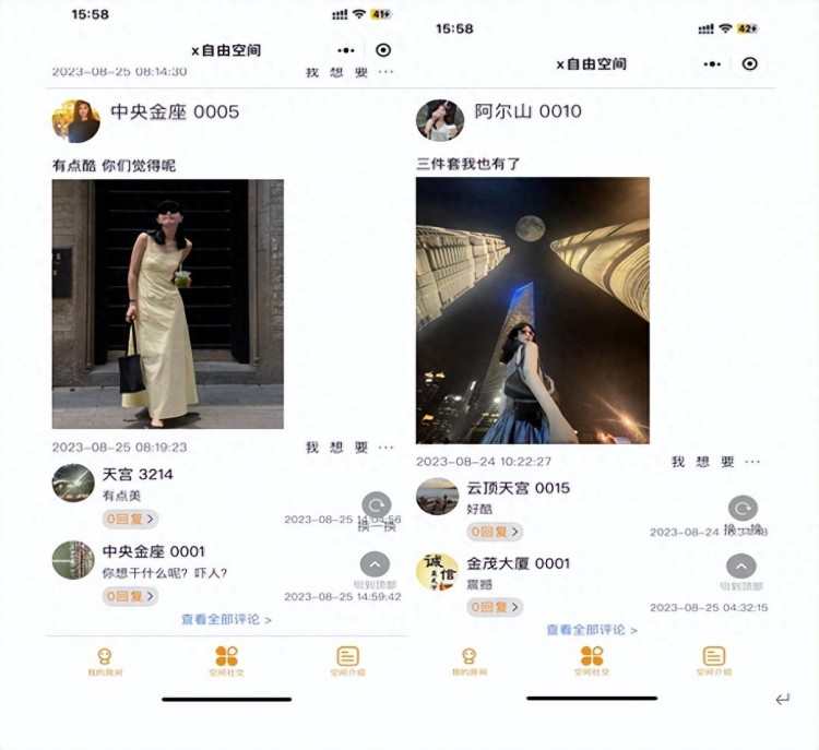 有趣的有惊喜的微信社交小程序