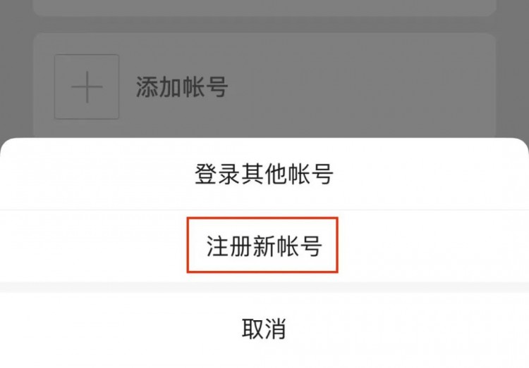 微信彻底放开限制免手机号也能注册小号