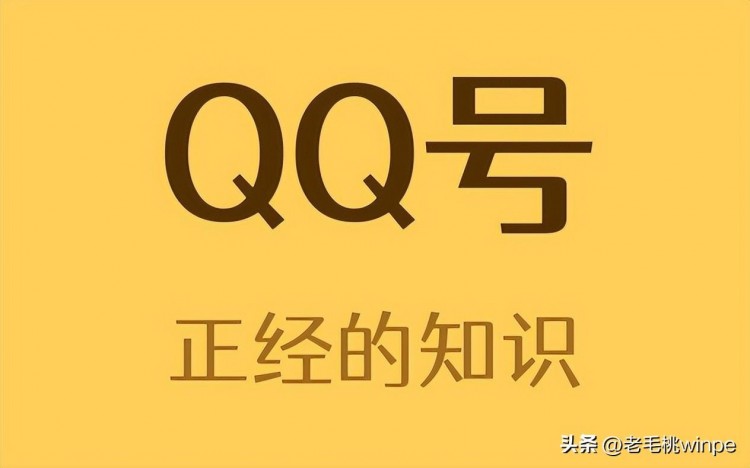 很多人都将QQ号卖了！网友透露原因：能换一套房