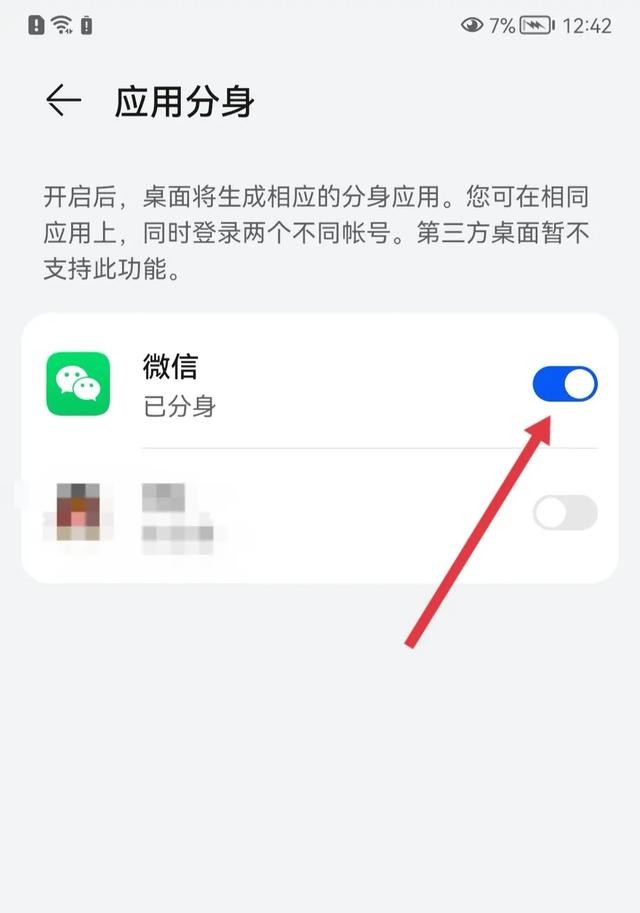 微信小号怎么独立登录