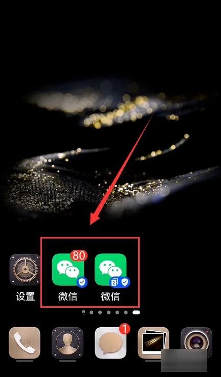 微信2个号怎么分身