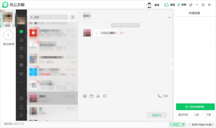 双开微信有哪些方法不妨来试一试这三种方法!