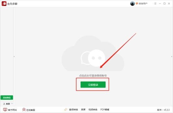 微信分身怎么登录第二个微信我猜你不清楚这3种微信多开方法