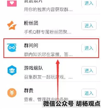 胡杨观点：简单粗暴：QQ引流的四大技巧