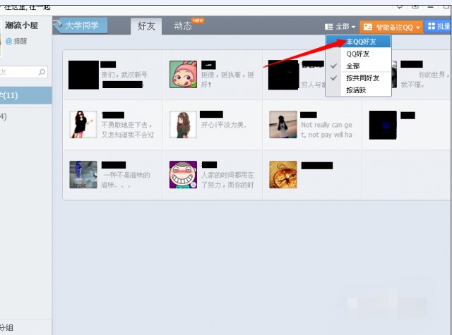 怎样才能快速添加到大量QQ好友