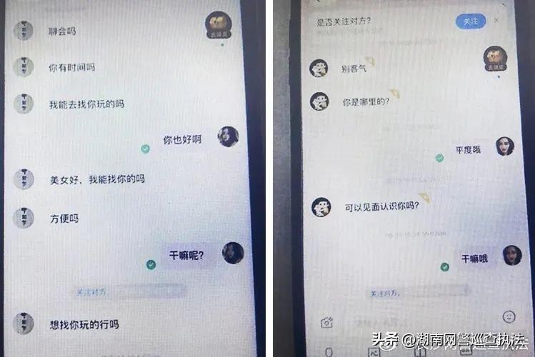 以为遇见“高冷”美女，实在是“吸粉引流”诈骗连环计