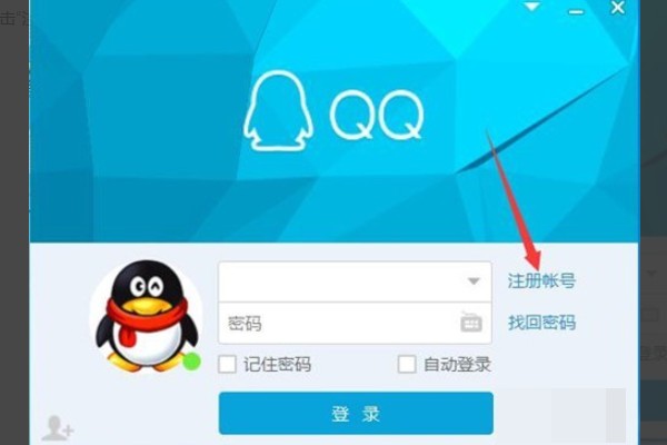QQ靓号怎么申请？