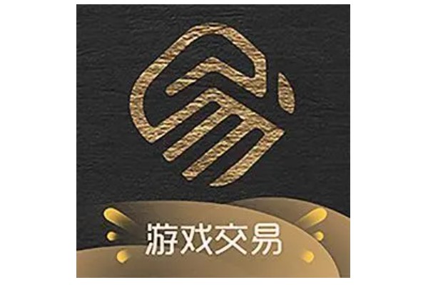 手游账号交易平台推荐