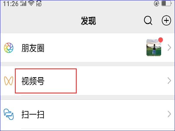 怎样制作自己的视频号?
