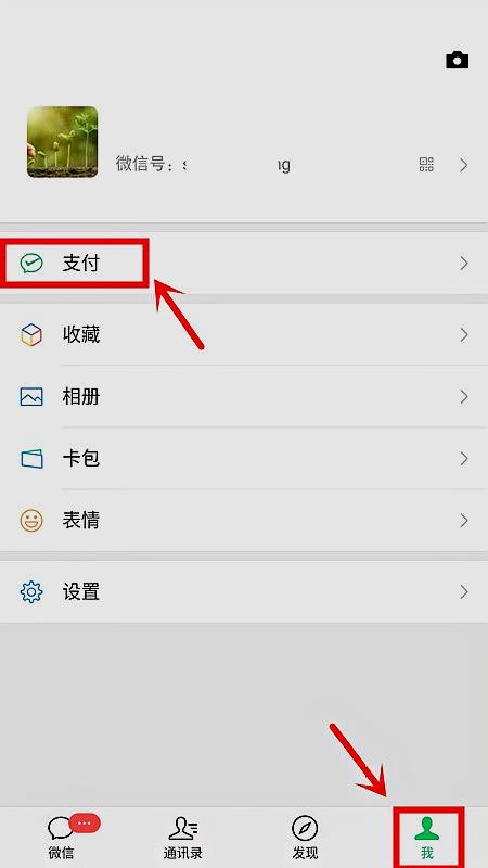 我的微信已经超过5个实名认证，怎么消除?