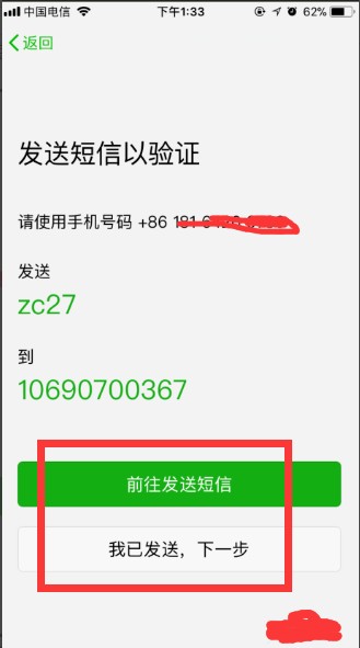 一个手机号只能注册一个微信账号吗
