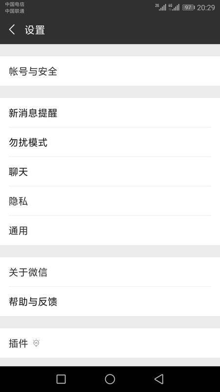 微信聊天时显示请注意核实对方身份谨防诈骗设置该怎么解除