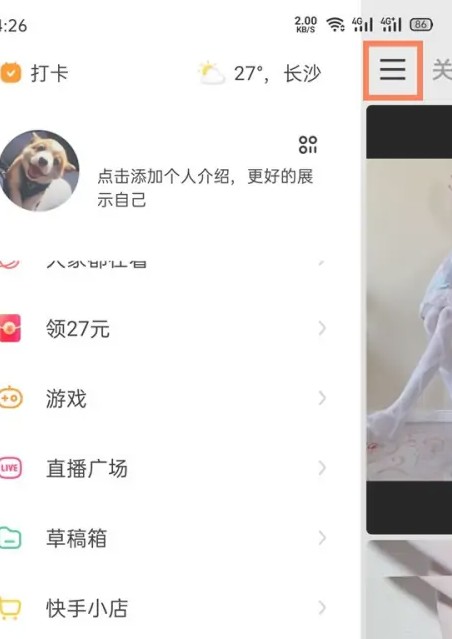 如何解绑快手异常账号