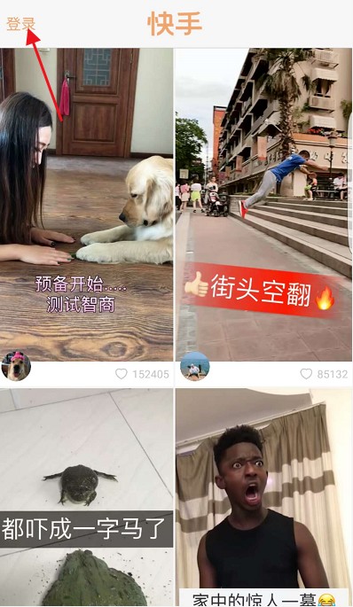 一个快手号能在两个手机上同时登录吗