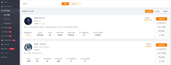 如何在快手上直播卖货？