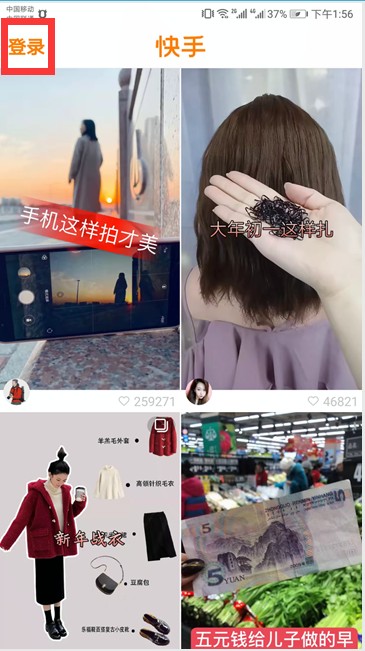 快手官方账号是多少