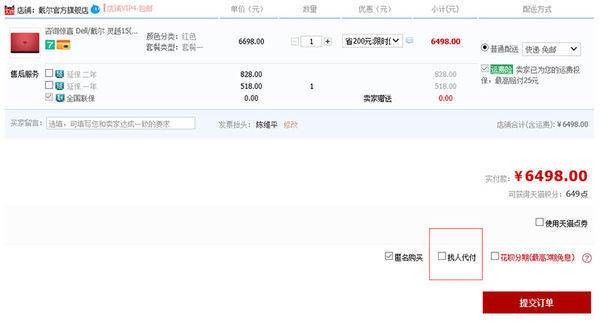两部手机两个淘宝号可以用一个支付宝账号，在淘宝上买东西吗？