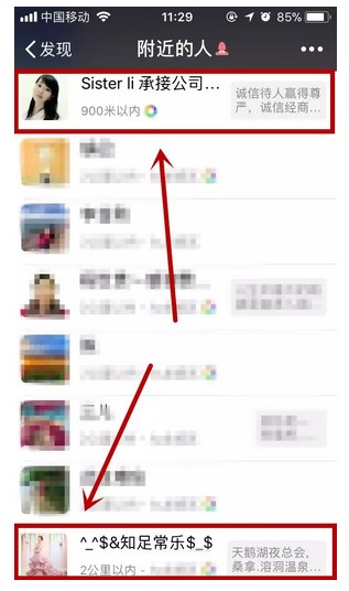 微信挂机附近的人是怎么赚钱的？