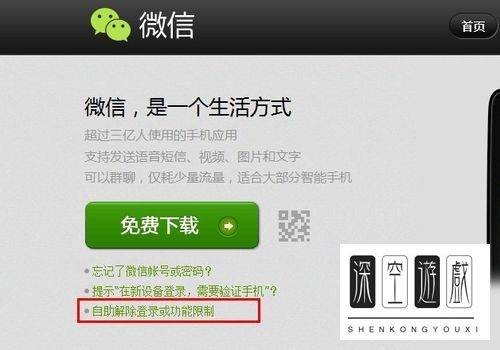 只有身份证才能解封微信吗？