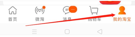 怎样将淘宝买家的账号转换成手机上的卖家账号？
